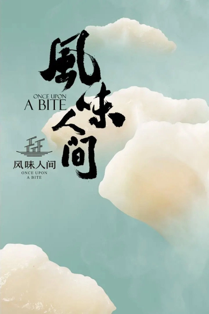 Once Upon a Bite