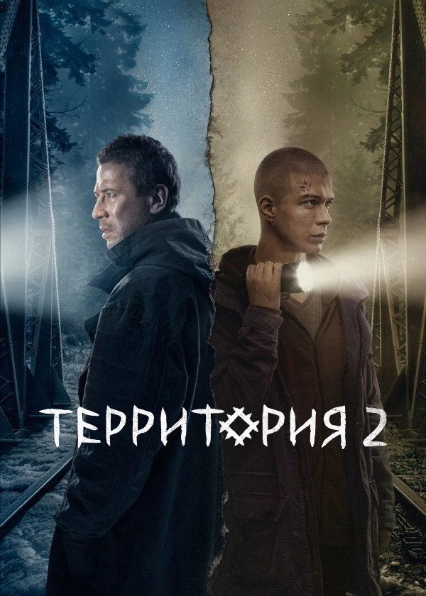 Territory