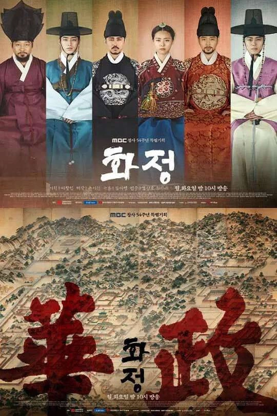Hwajung