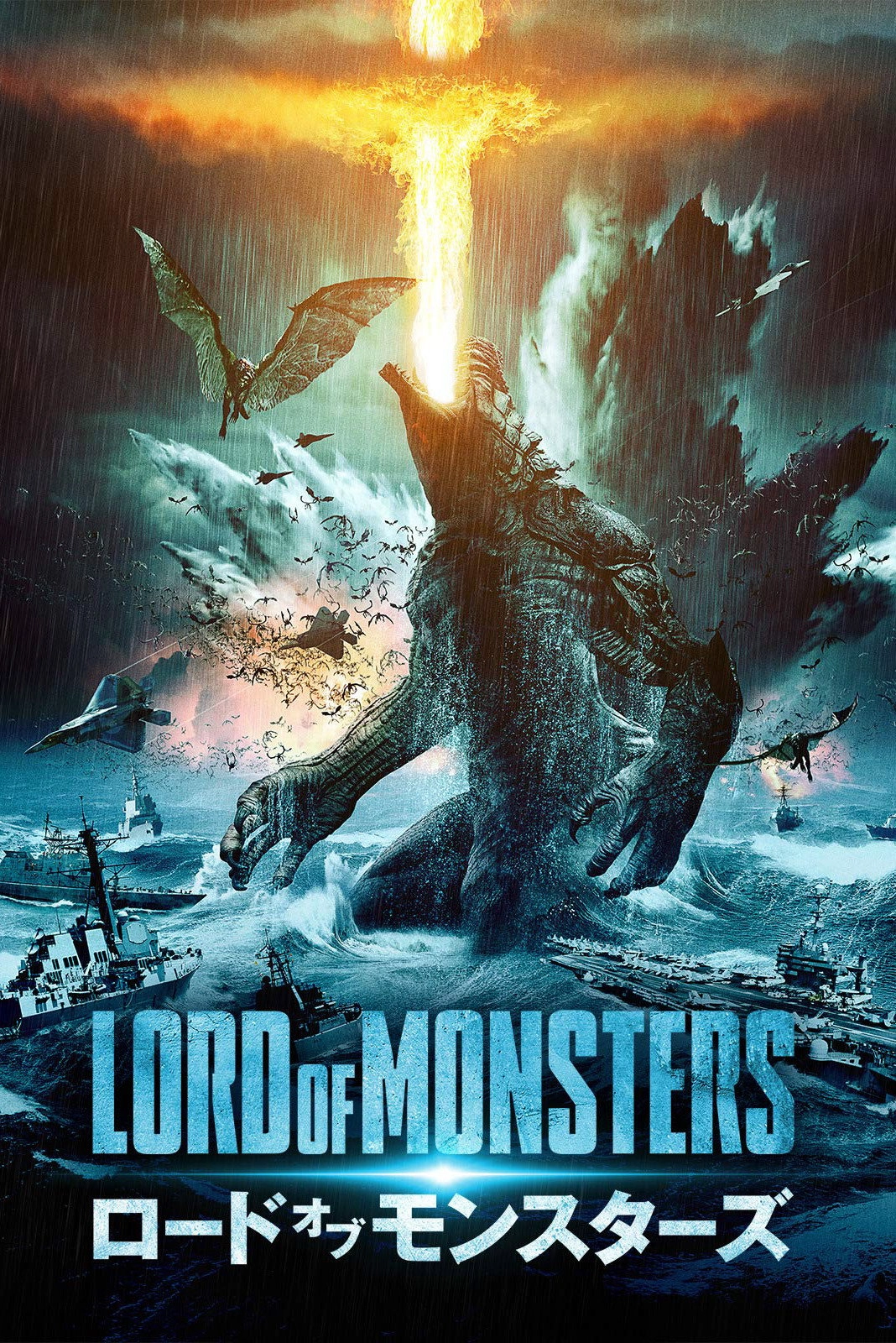 Monster Island