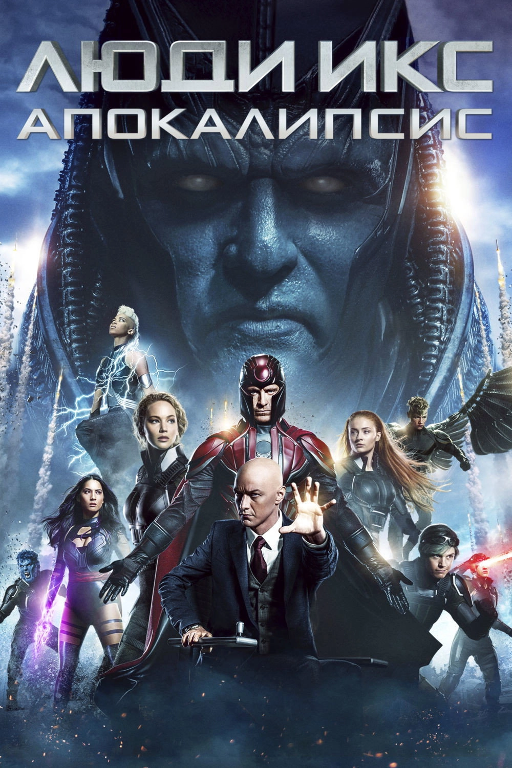 X-Men: Apocalypse