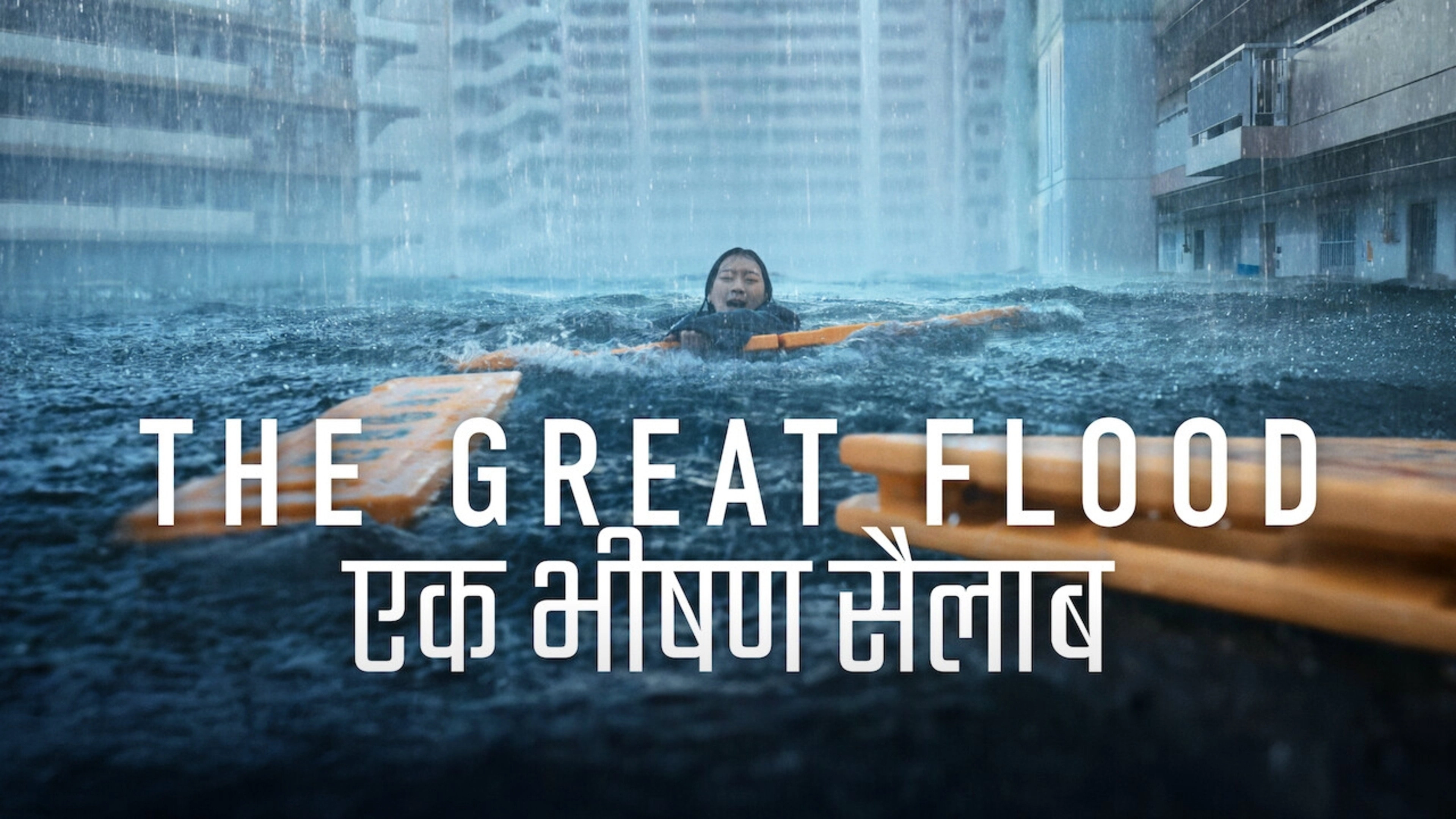 The Great Flood