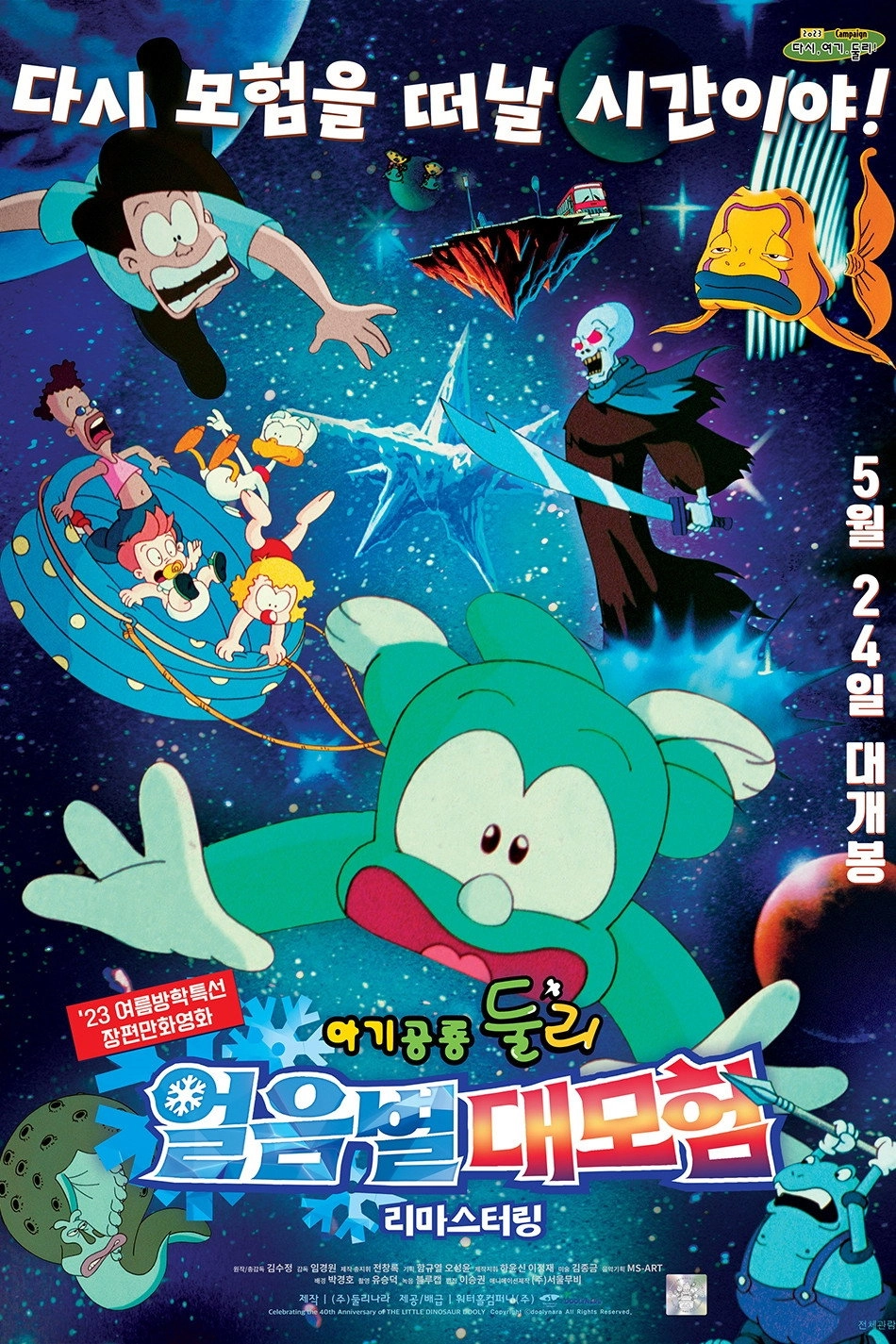 A Little Dinosaur Dooly - The Adventure of Ice Planet