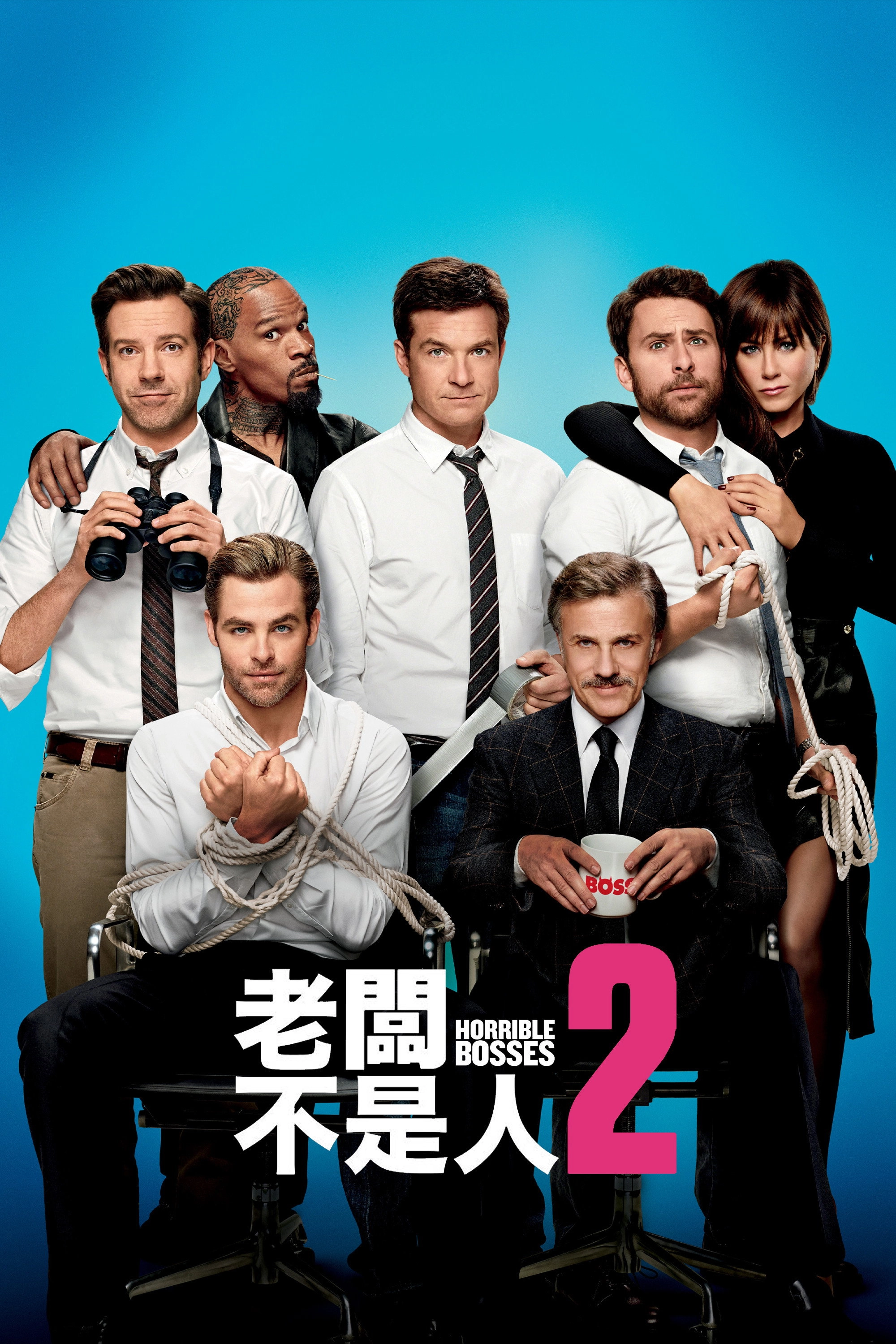 Horrible Bosses 2
