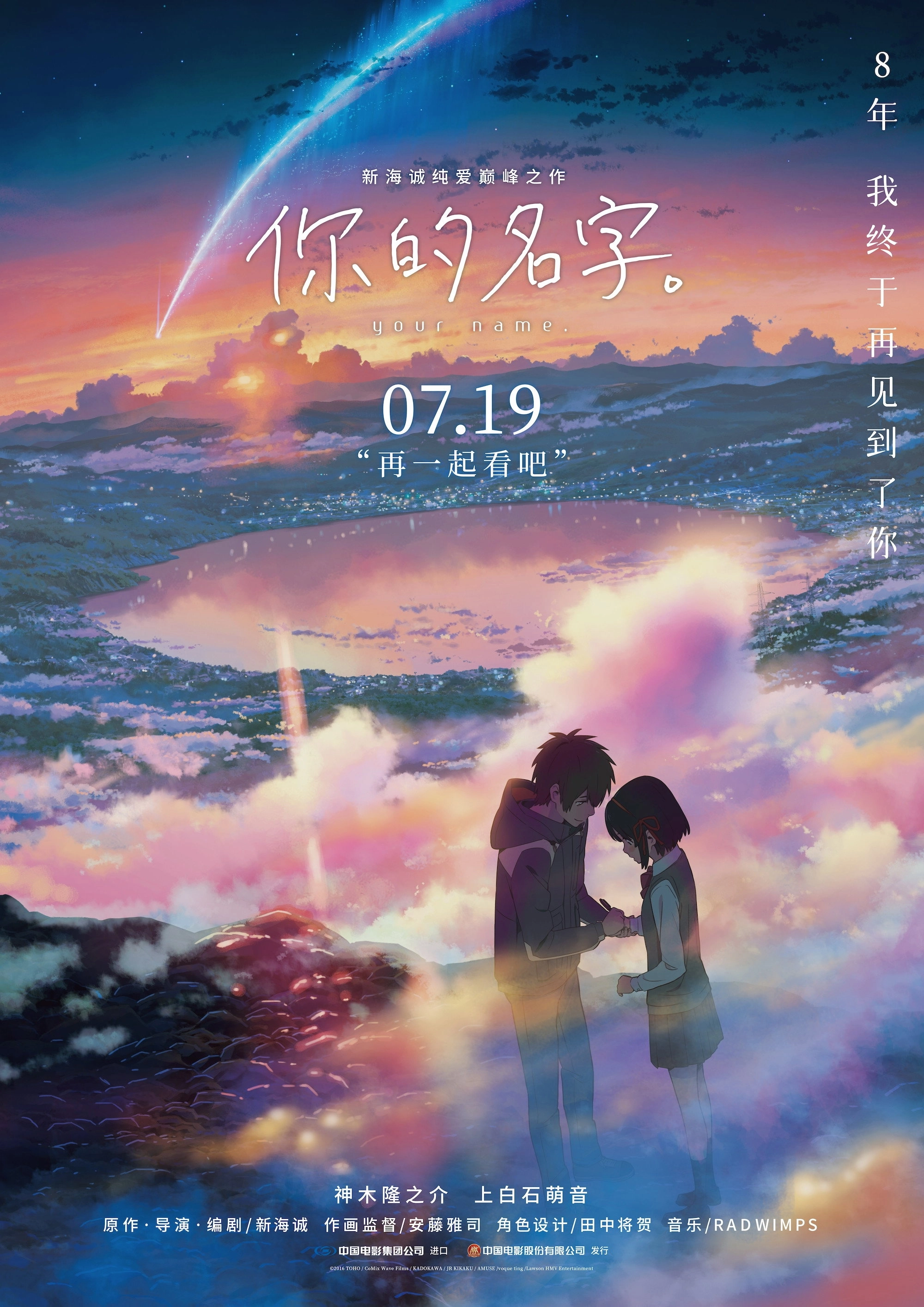 Your Name.