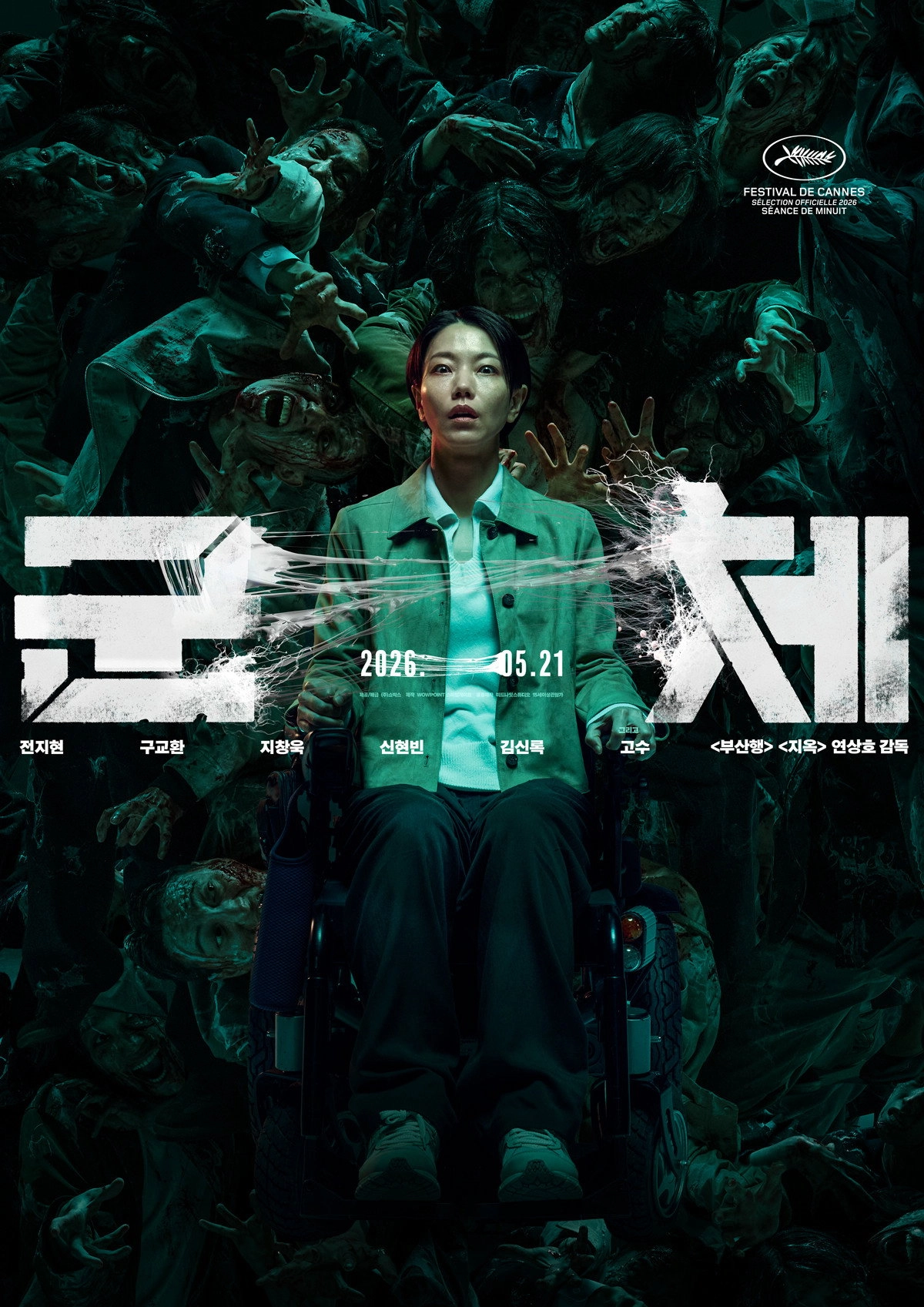 Colony