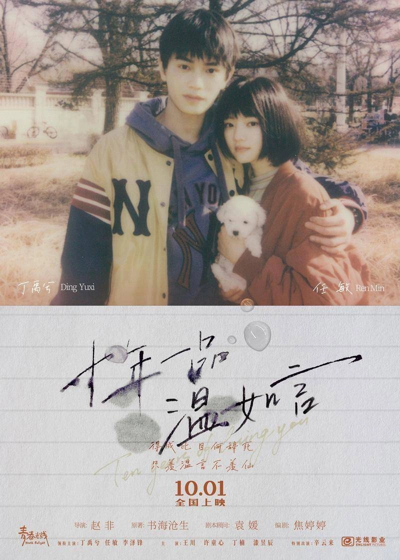 Ten Years of Loving You