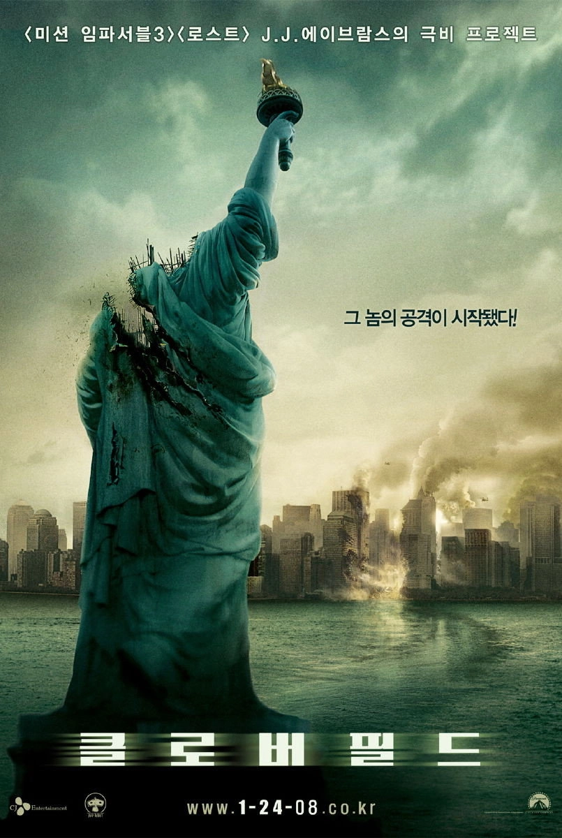 Cloverfield