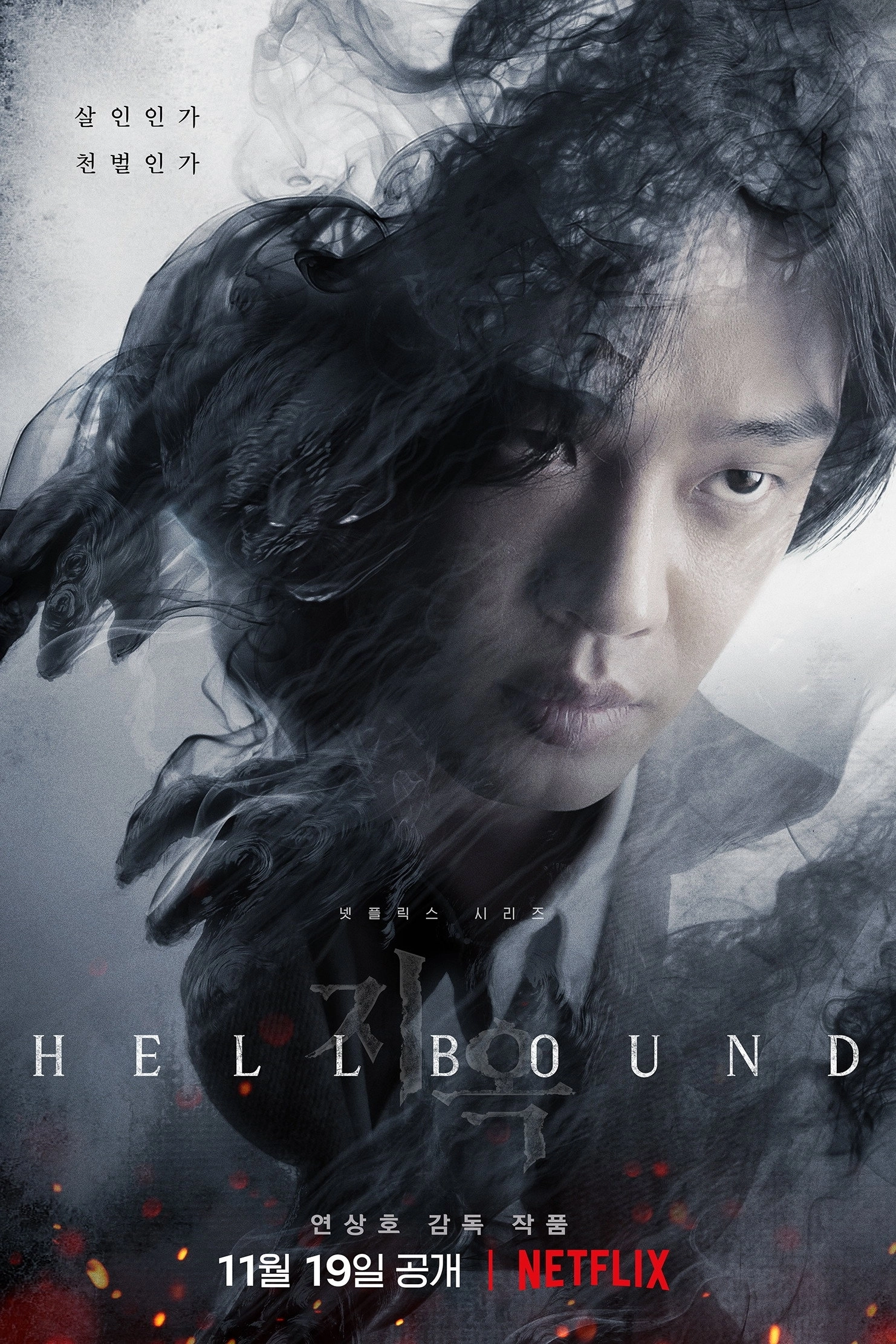Hellbound