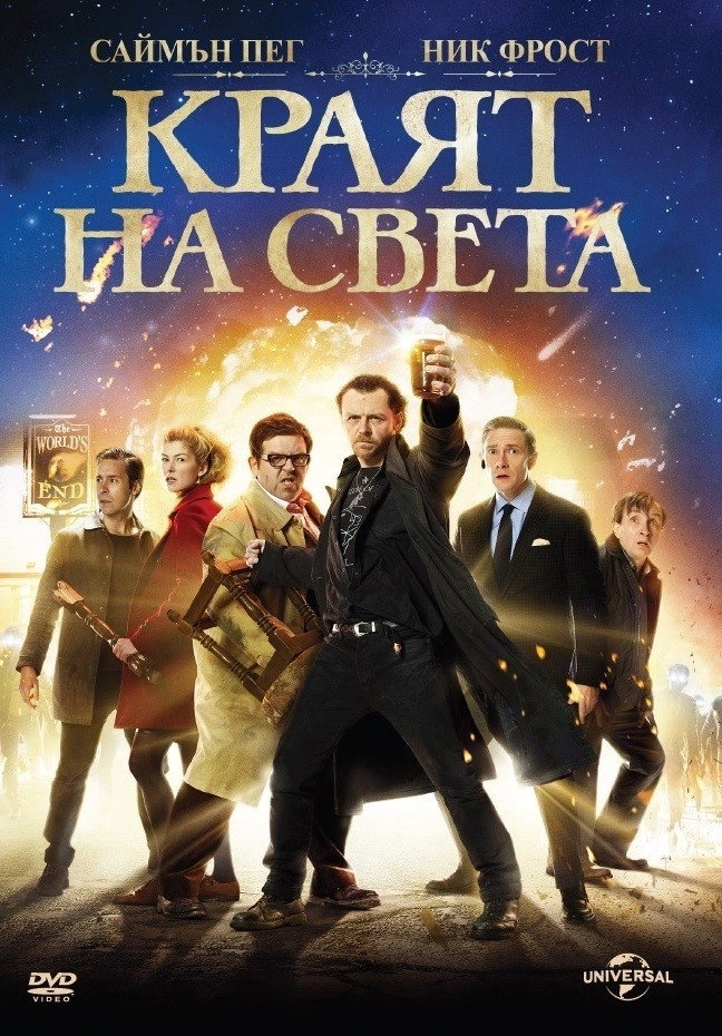 The World's End