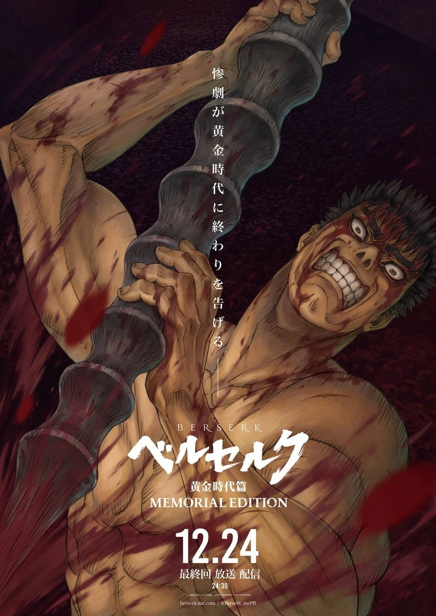 Berserk: The Golden Age Arc – Memorial Edition