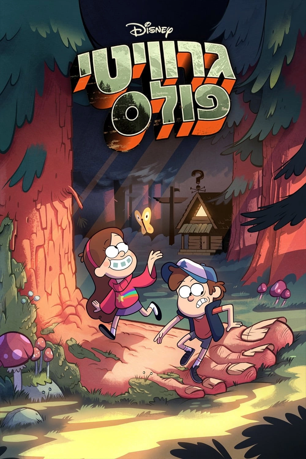 Gravity Falls
