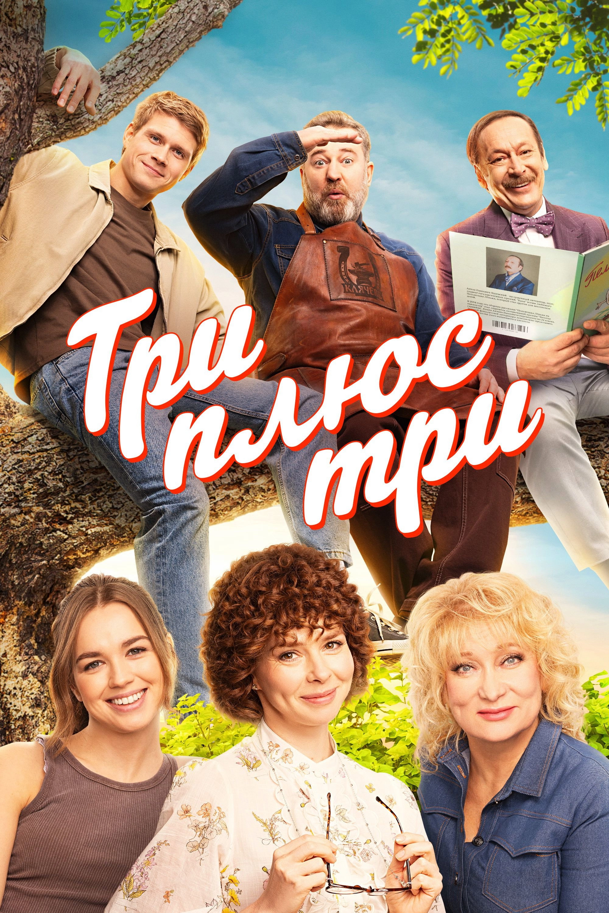 Season 1
