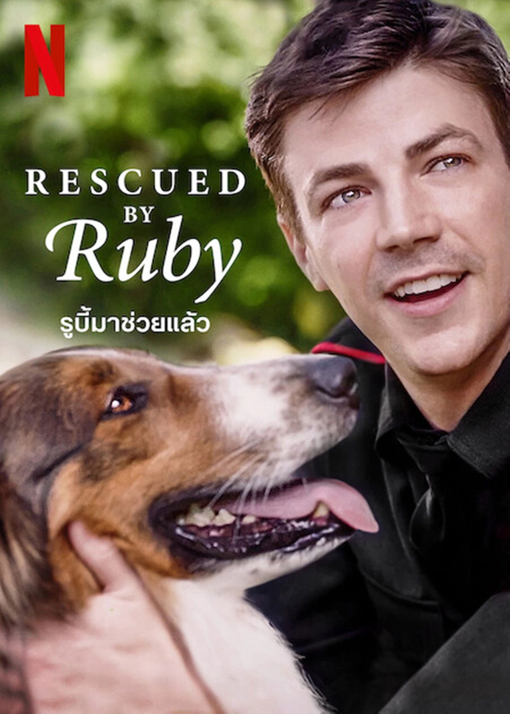 Rescued by Ruby