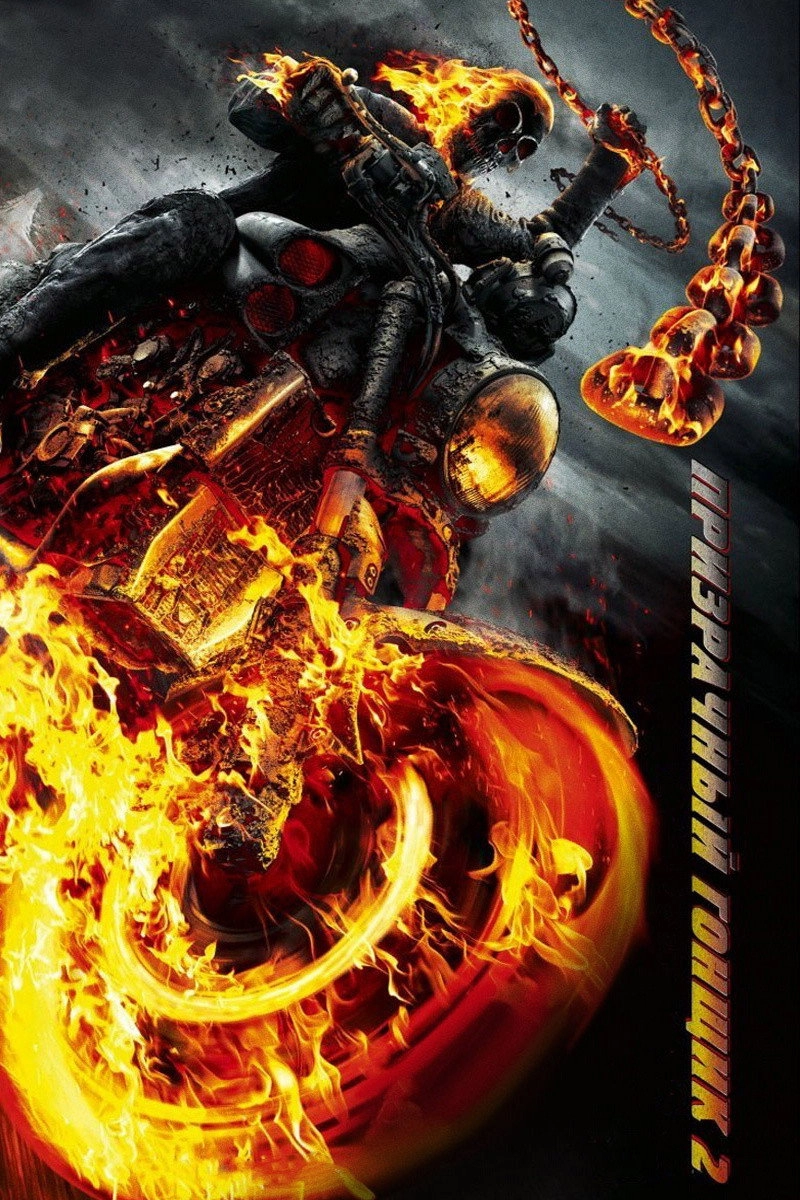 Ghost Rider: Spirit of Vengeance
