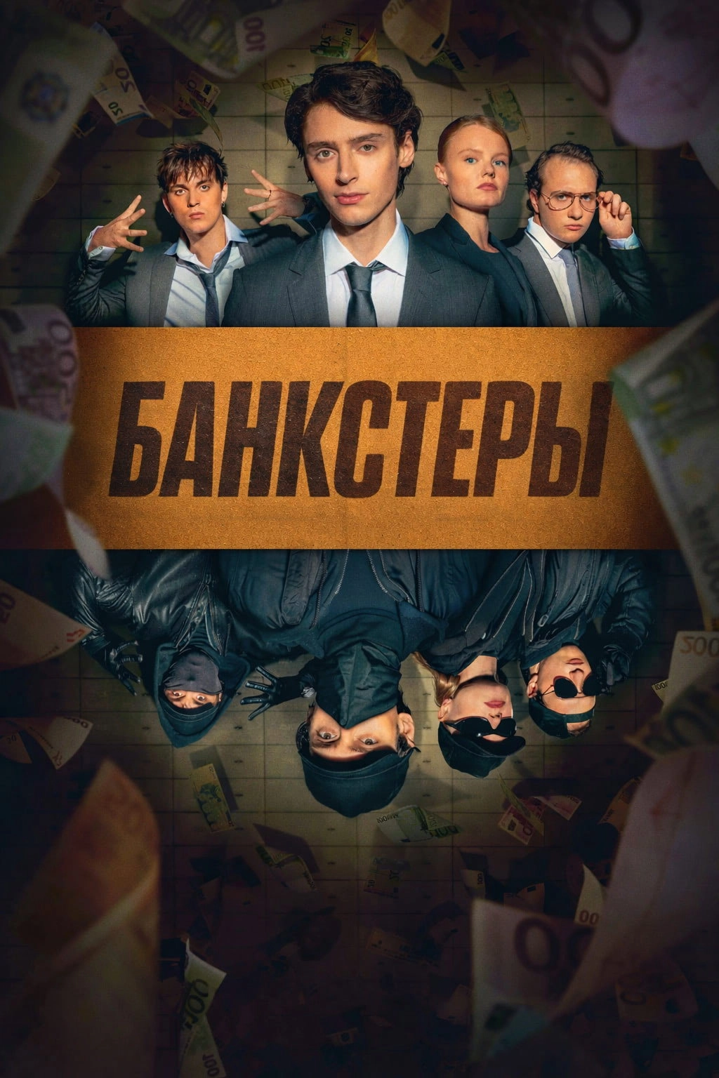 Banksters