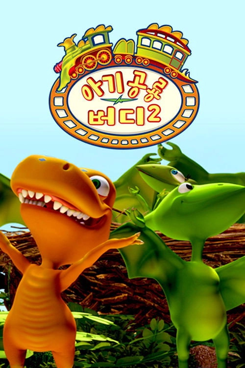 Dinosaur Train