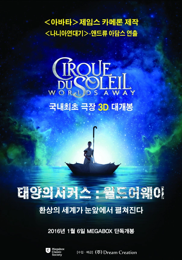 Cirque du Soleil: Worlds Away