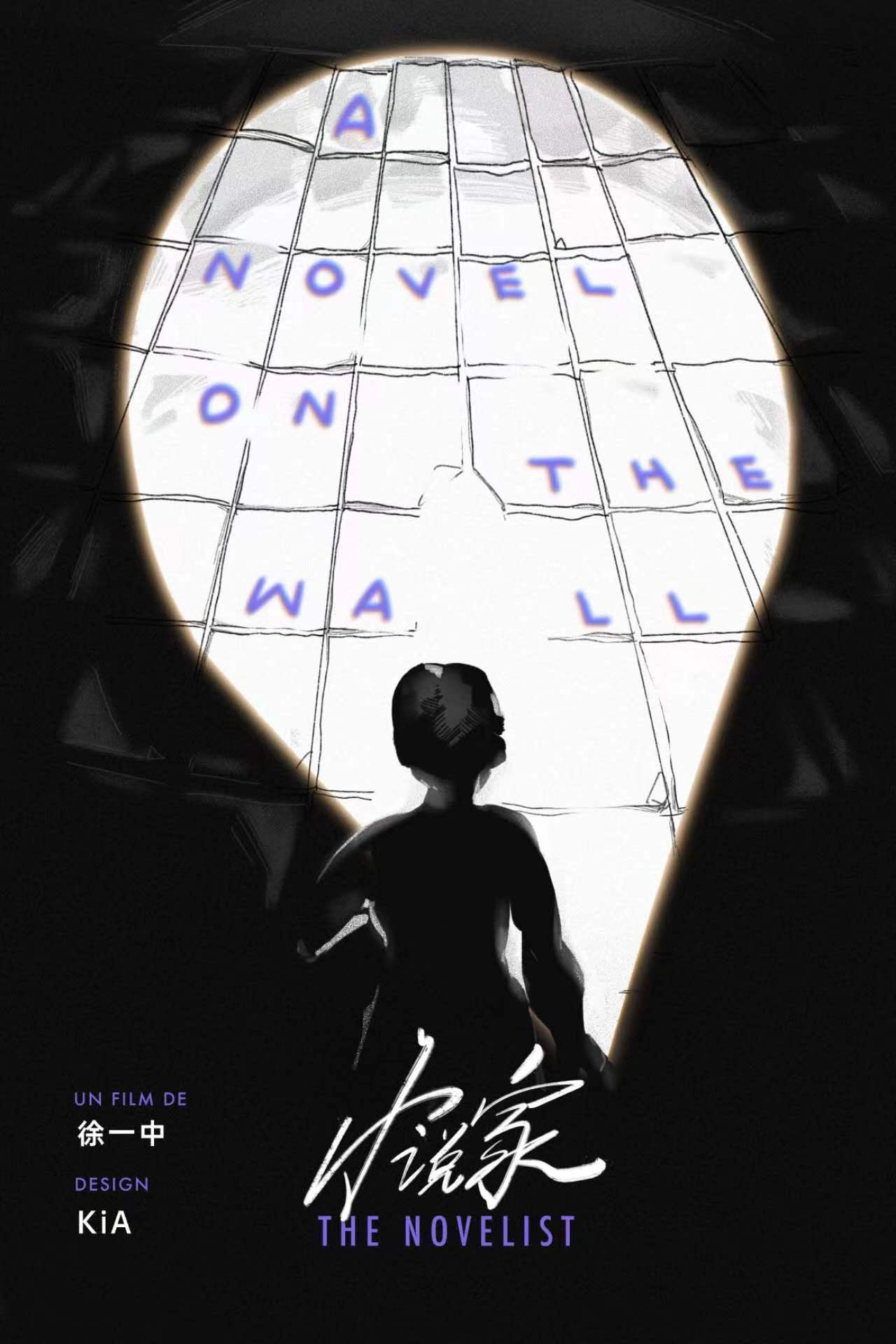 The Novelist