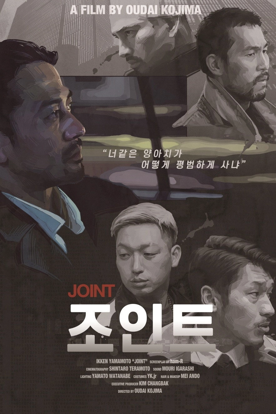 JOINT