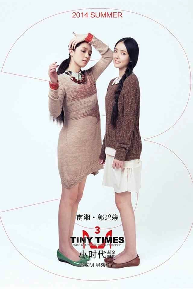Tiny Times 3