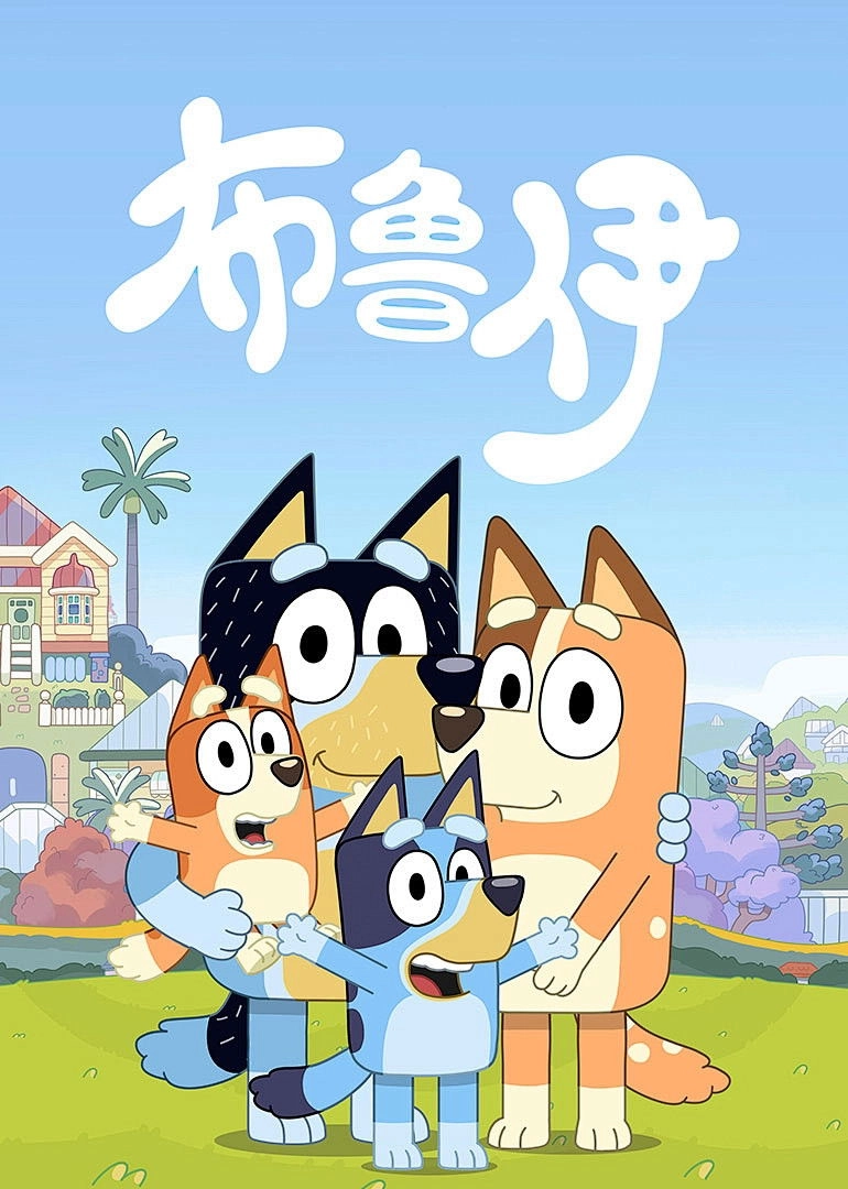 Bluey