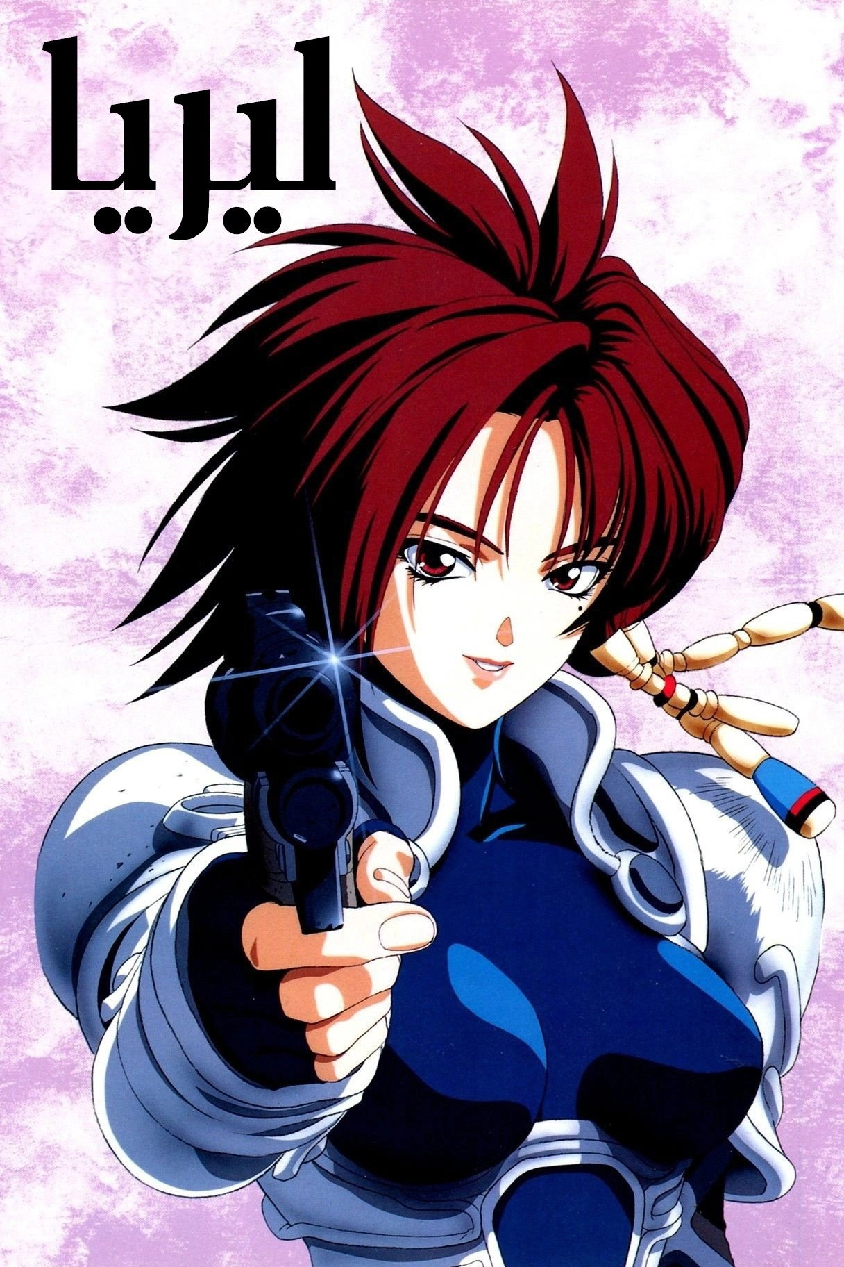 Iria: Zeiram the Animation
