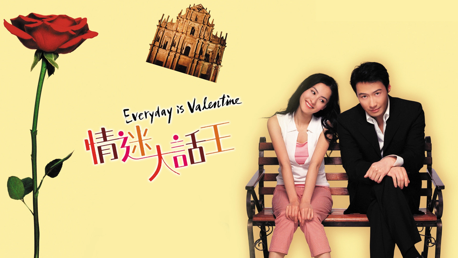 Everyday is Valentine