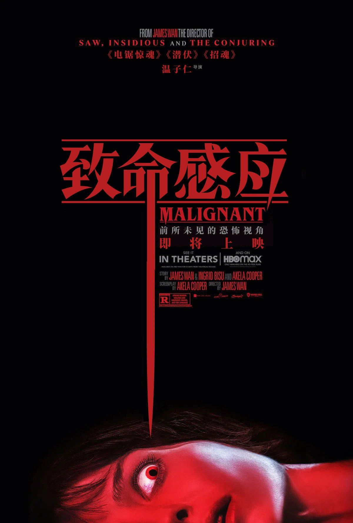 Malignant