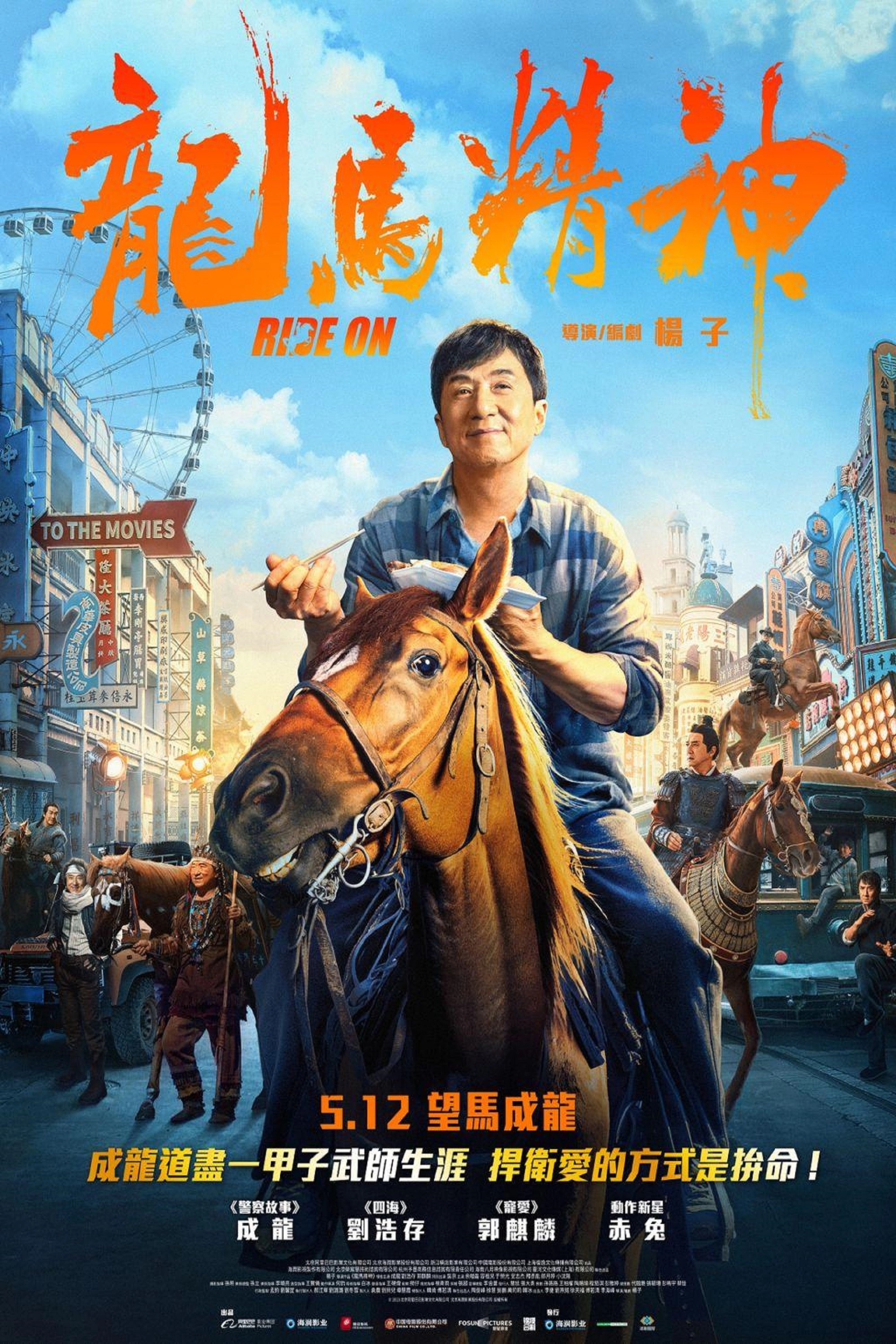 Ride On