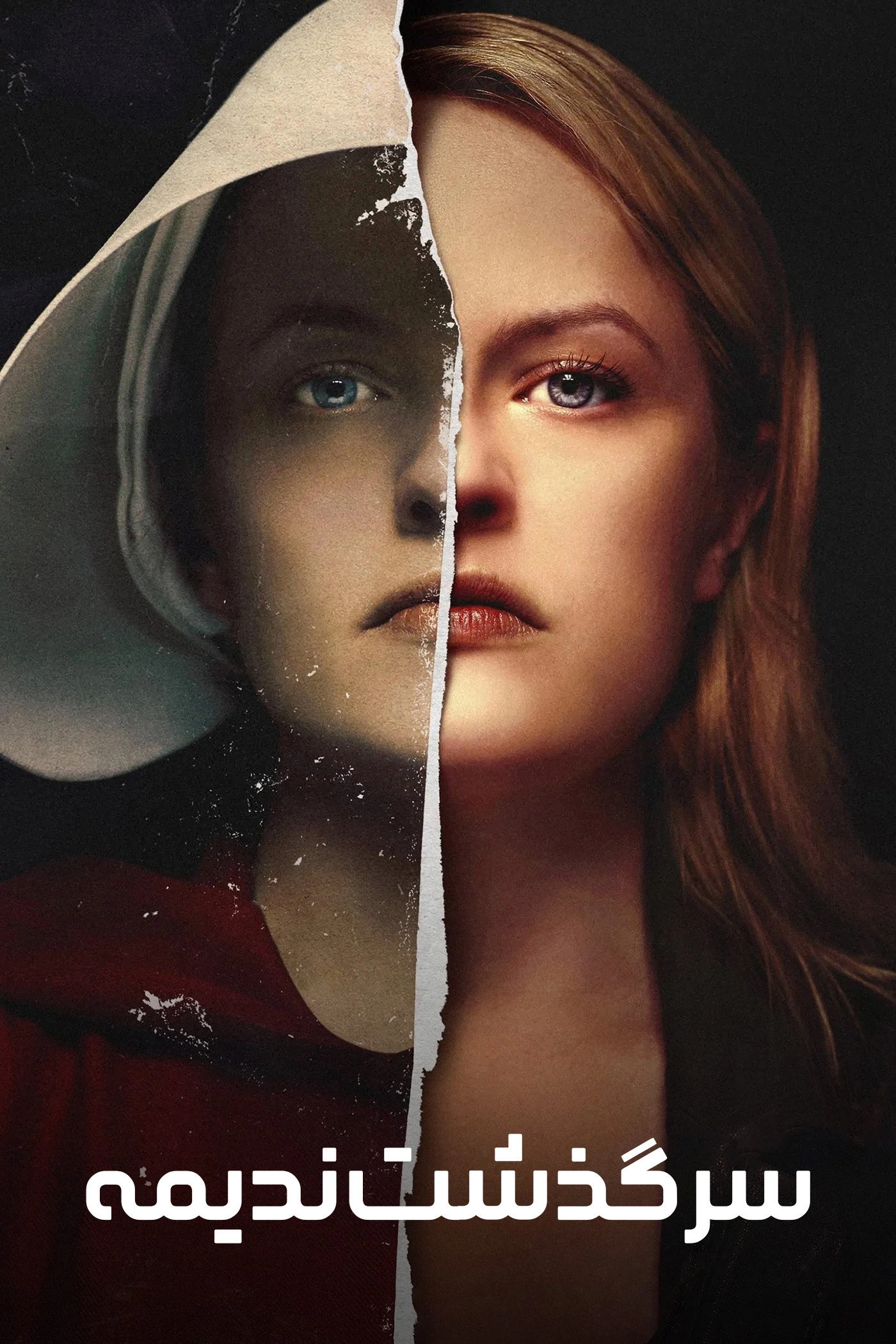 The Handmaid's Tale