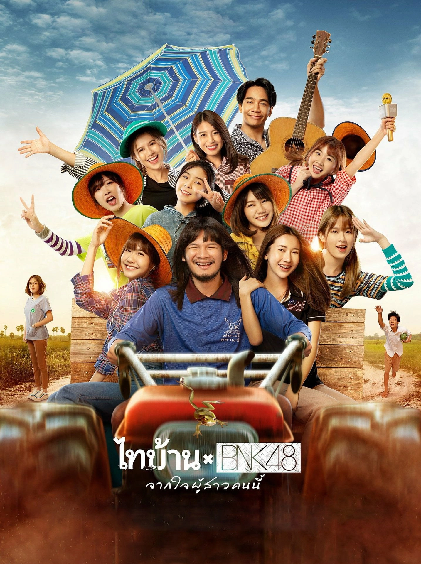 Thi Baan x BNK48