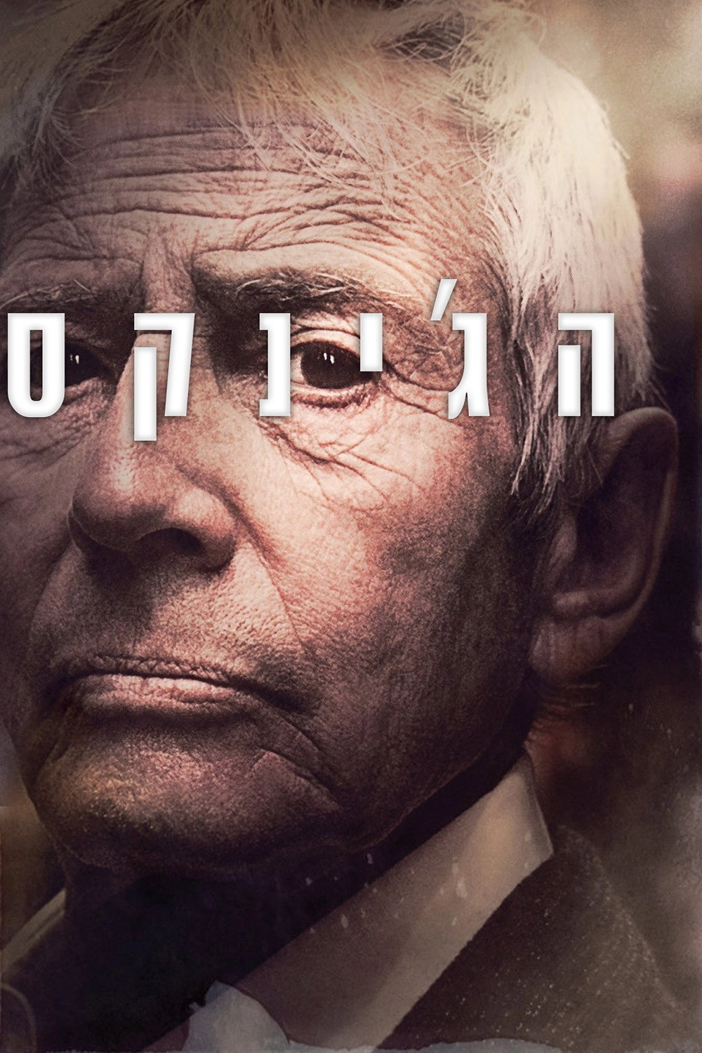 The Jinx: The Life and Deaths of Robert Durst