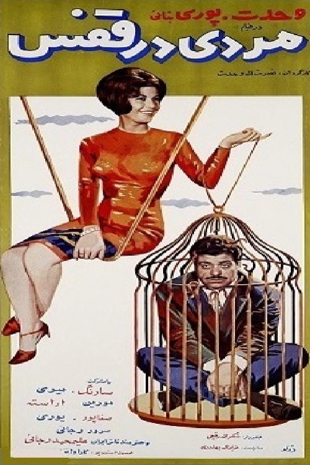 A Man in the Cage
