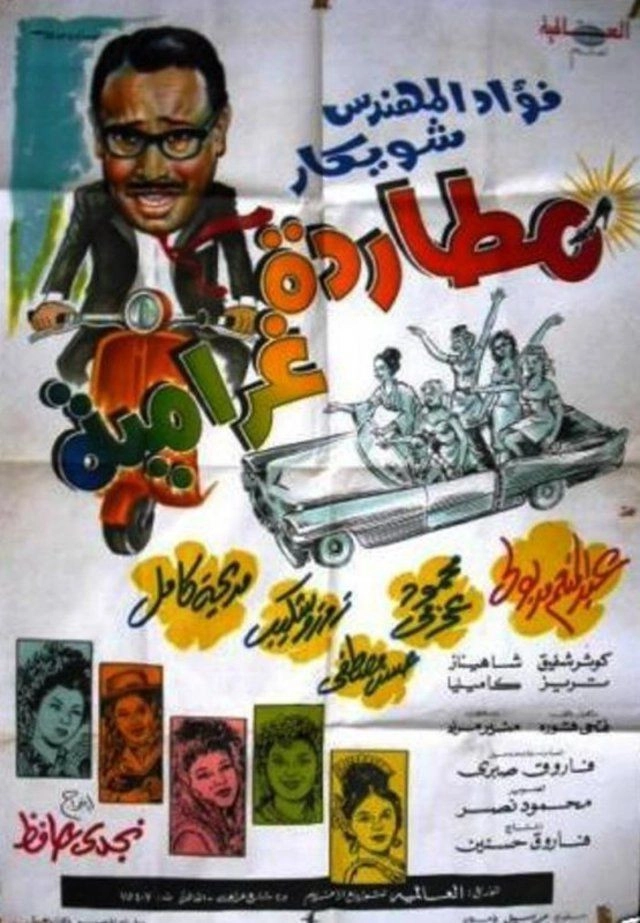 Mottarada Gharameya