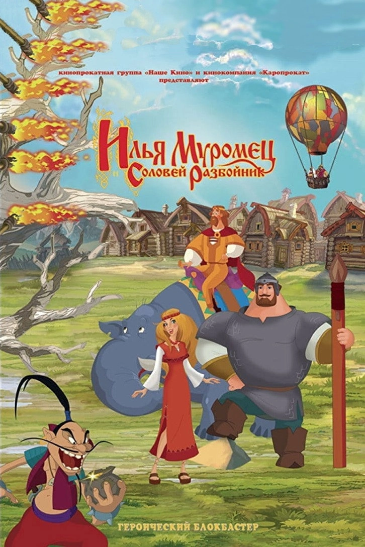 Ilya Muromets and Sparrow the Robber