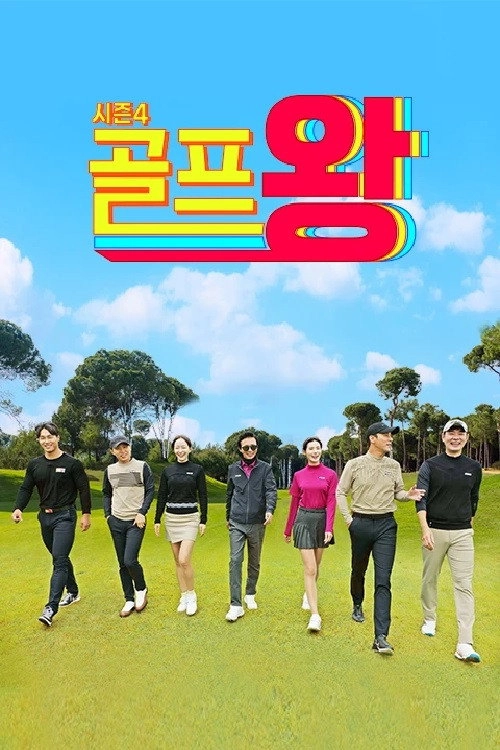 Golf King