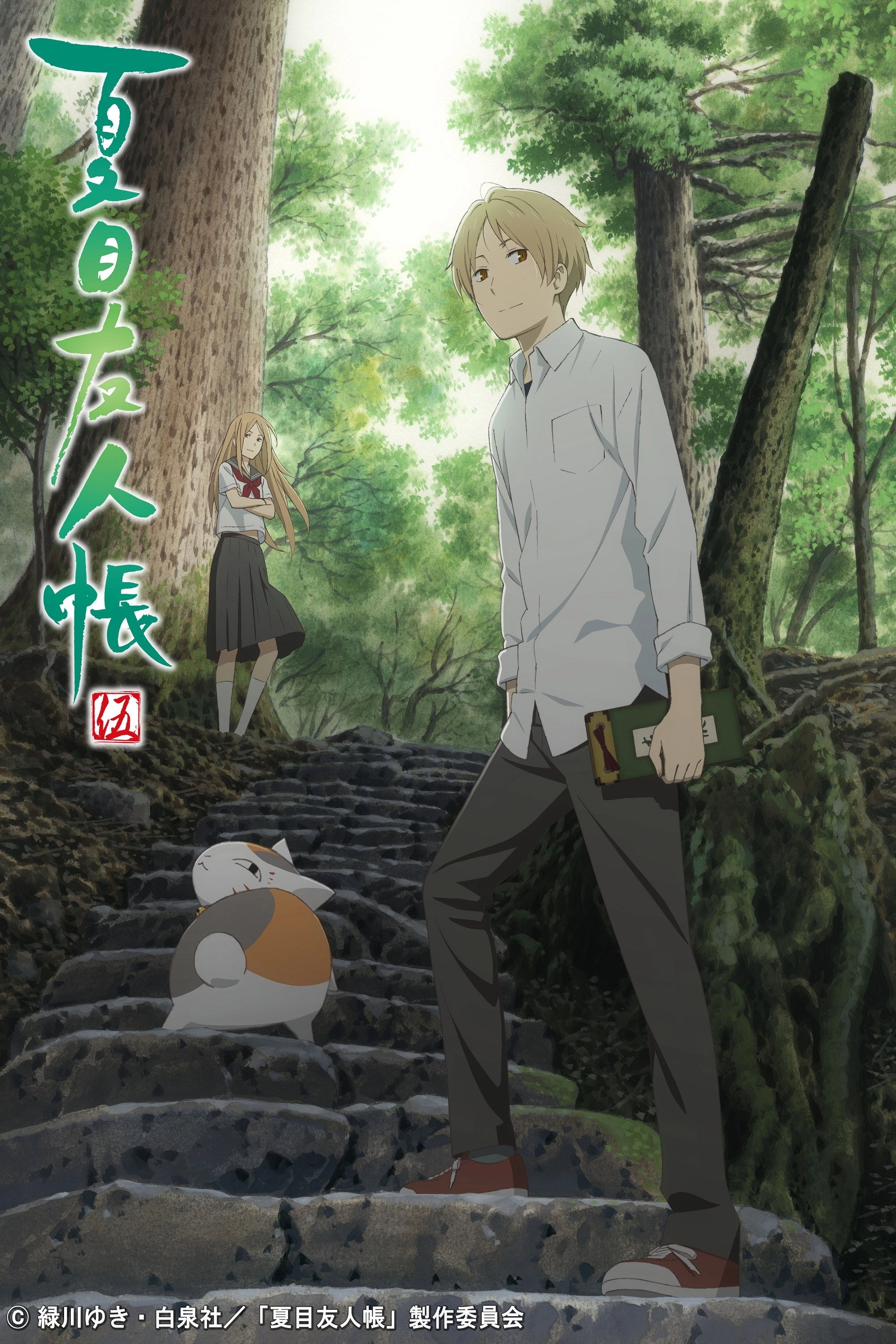 Natsume's Book of Friends