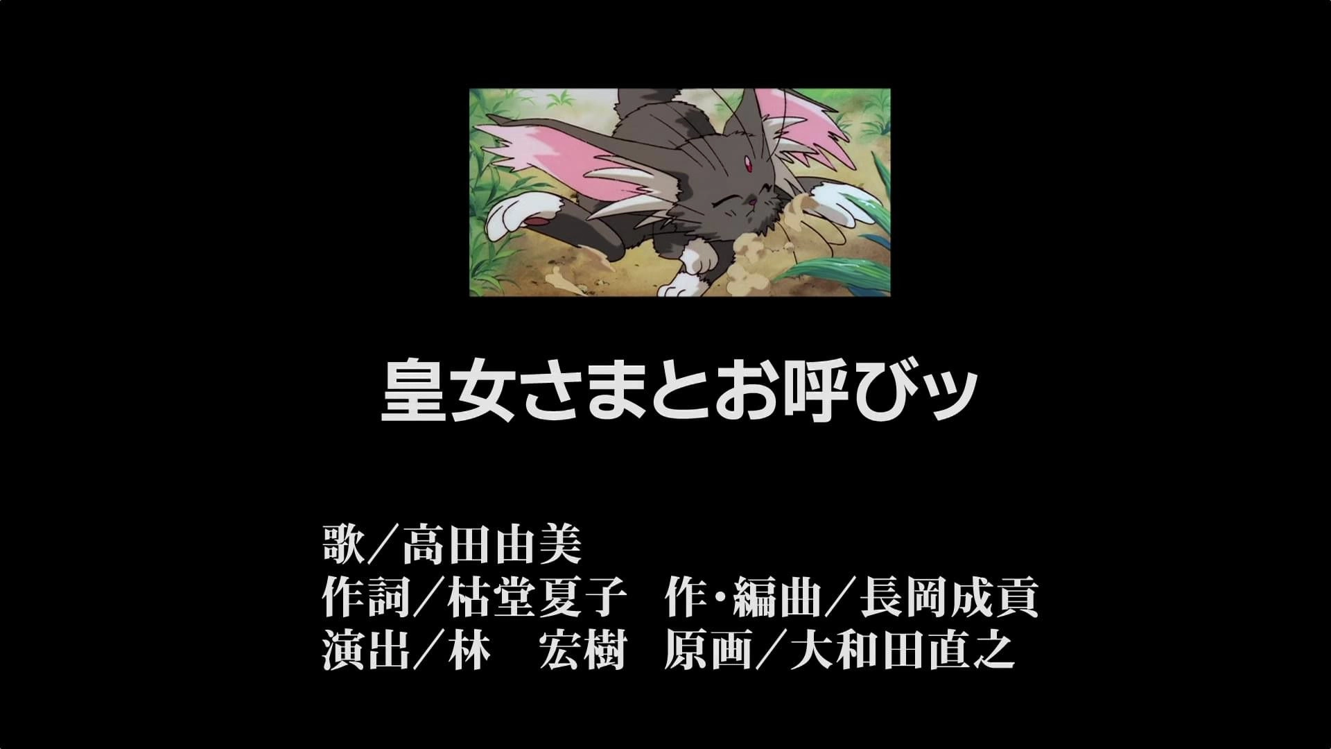 Tenchi Muyo!
