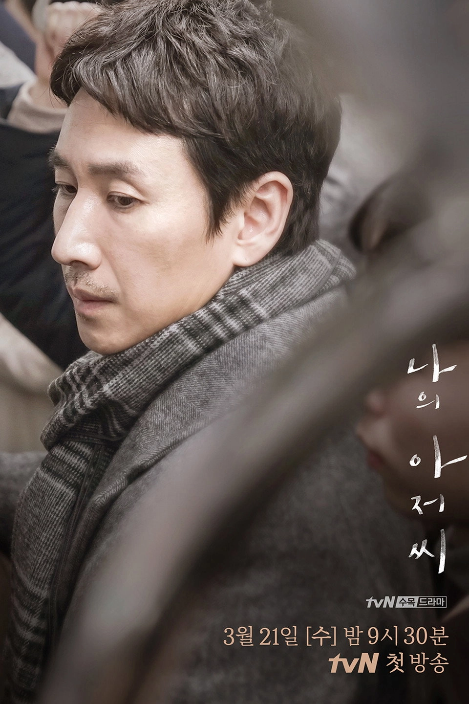My Mister