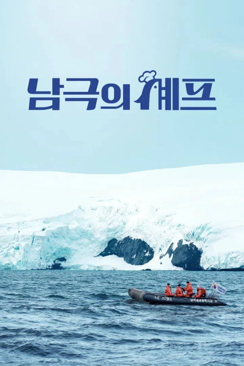 Chef of Antarctica