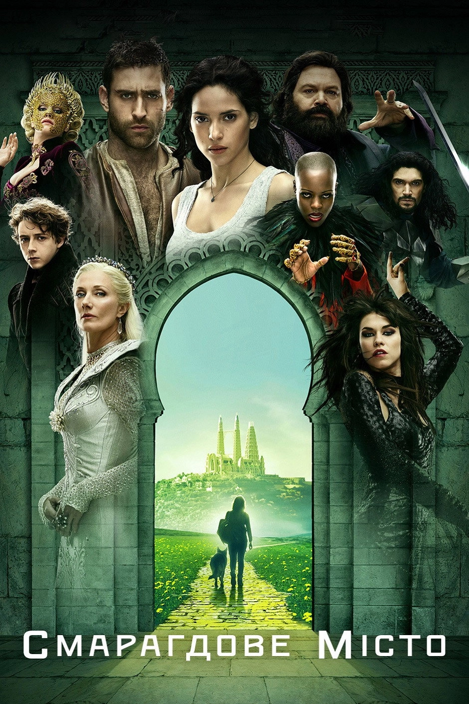 Emerald City