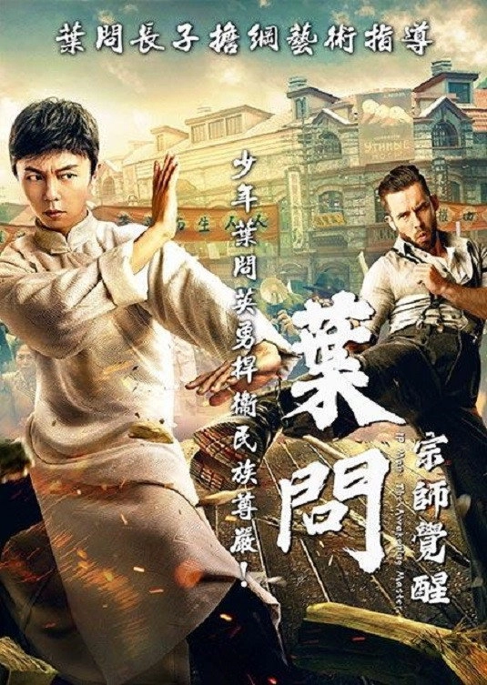 Ip Man: The Awakening