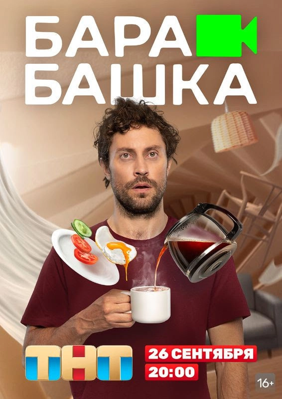 Barabashka