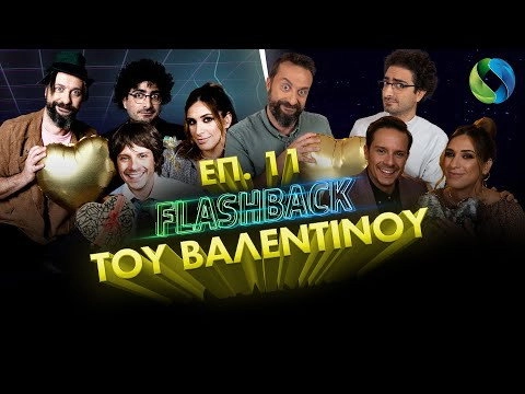 Flashback