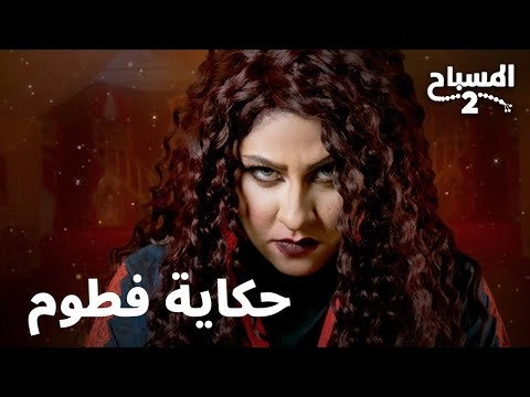 Al Misbah
