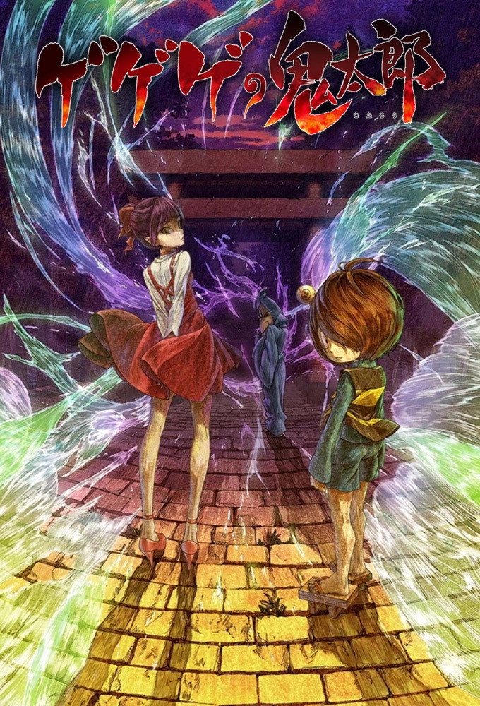 GeGeGe no Kitaro