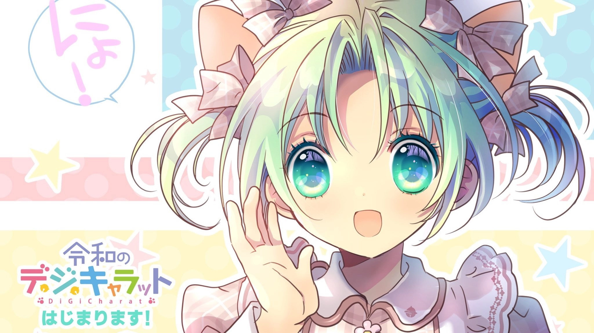 Reiwa no Di Gi Charat