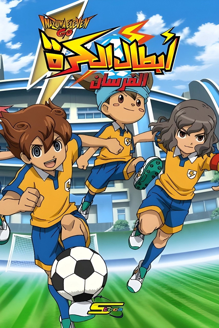 Inazuma Eleven