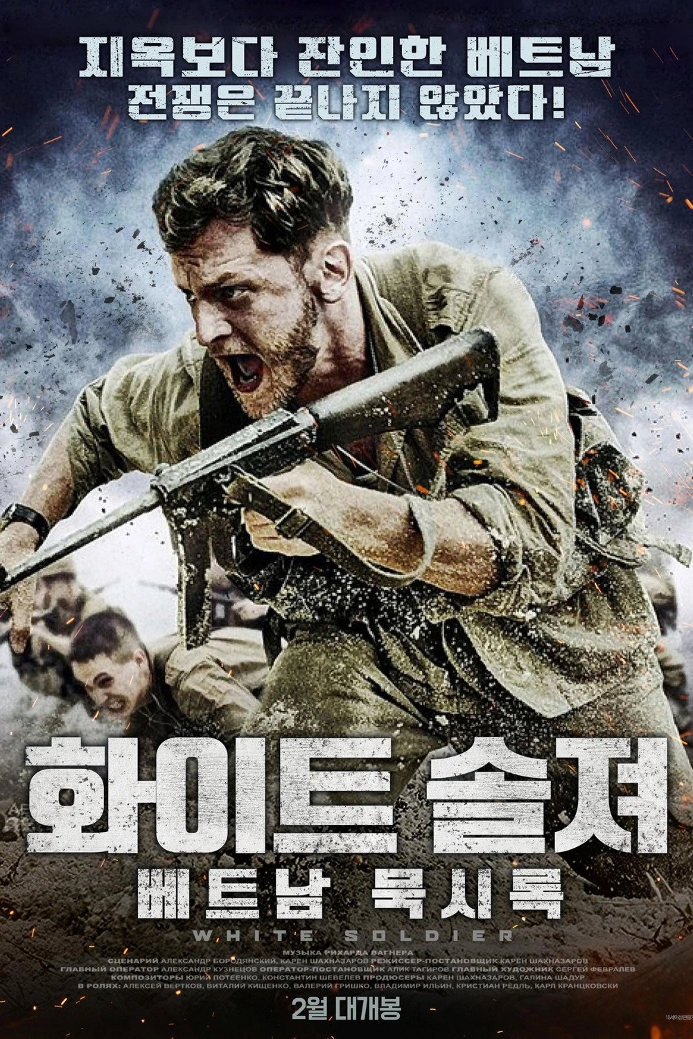 White Soldier